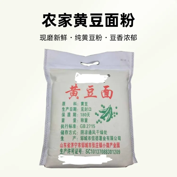 纯黄豆粉5斤现磨新鲜农家黄豆面粉杂粮煎饼专用生黄豆粉
