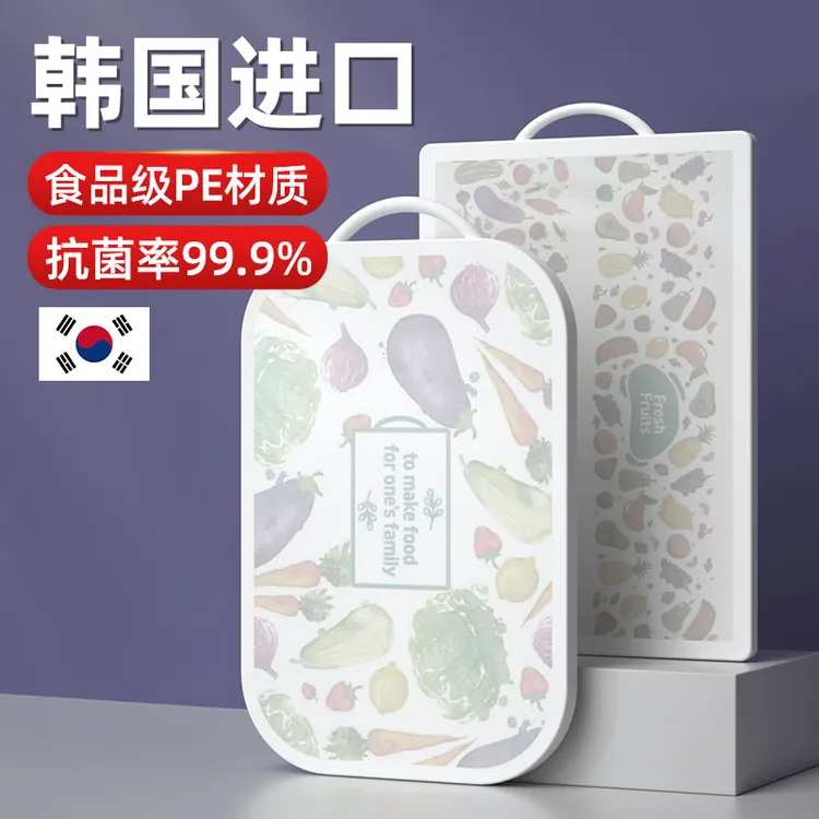 韩国进口果蔬图案PE菜板 砧板 双面使用