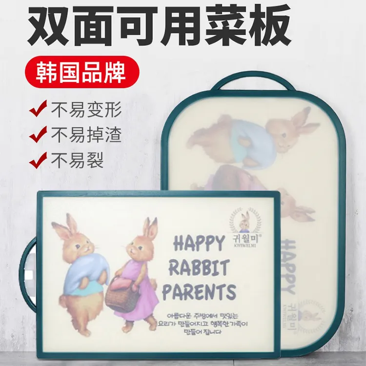 两款可选韩国彼得兔子菜板双面可用家用