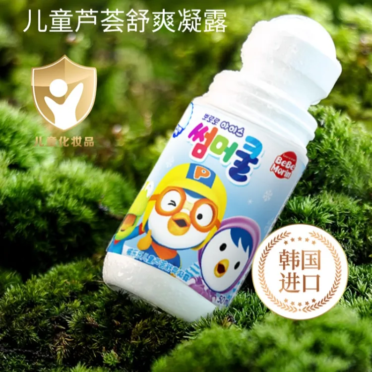 啵乐乐儿童芦荟舒爽凝露