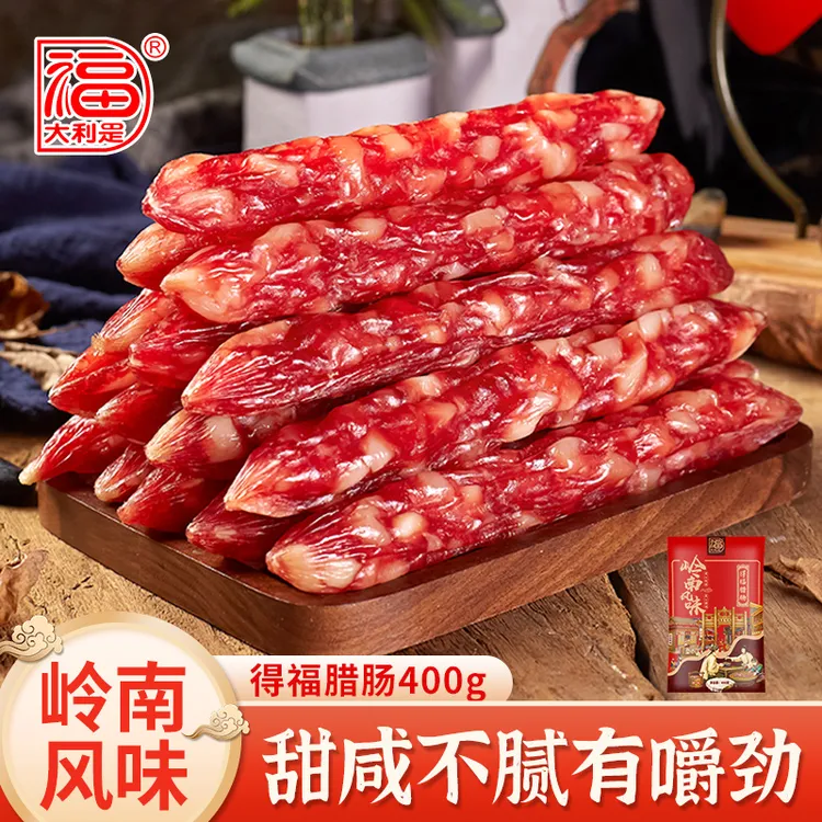 大利是福广式腊肠七分瘦年货特产甜味猪肉香肠腊肠广东腊肠送礼
