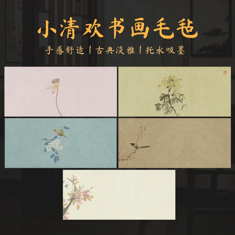 景阳阁新款毛毡清欢荷花绿竹系列文房四宝书法国画专用文创羊毛垫