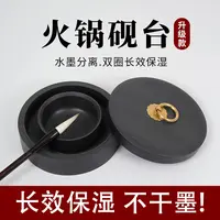 景阳阁火锅砚书法专用带盖双圈原石料砚台不干墨保湿防蒸发墨池