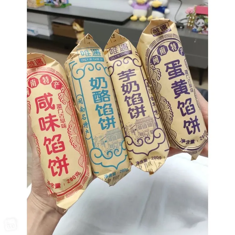 小红书唯遇馅饼芋奶馅饼咸味馅饼蛋黄馅饼古早味传统糕点