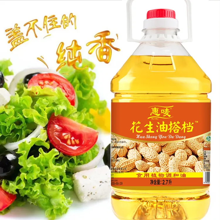 新榨纯香花生调和油一级食用油压榨植物油2.7L【5斤】