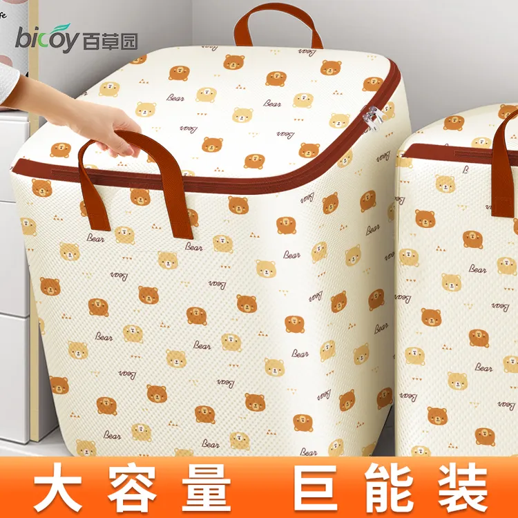 百草园装被子收纳袋大容量衣服棉被牛津布拉链搬家打包整理行李袋