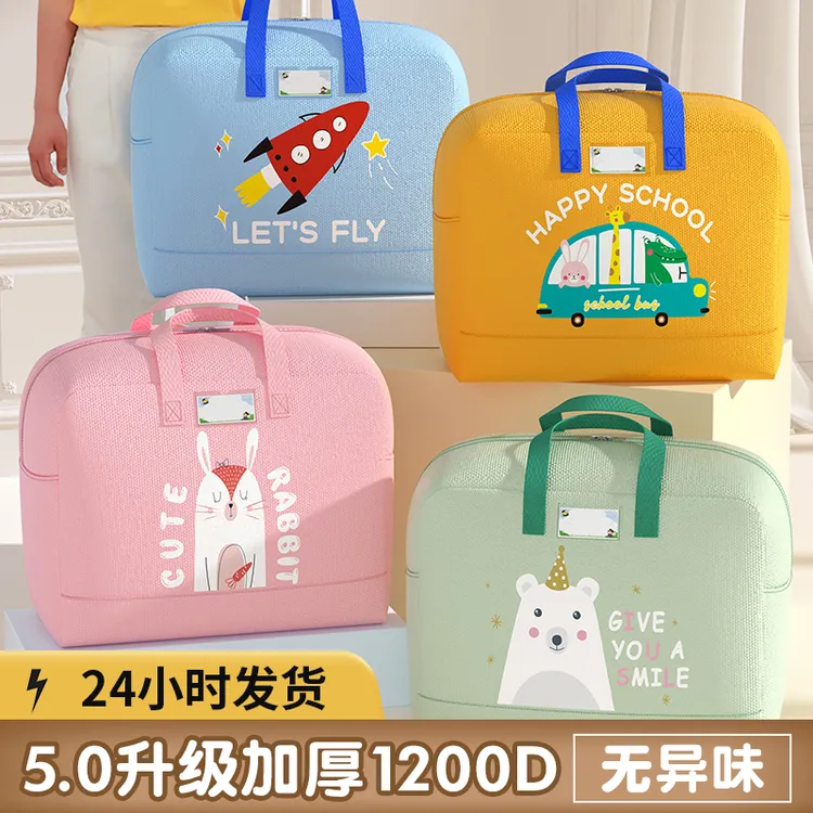 百草园幼儿园被子收纳袋防潮儿童衣服棉被褥袋子手提行李袋包