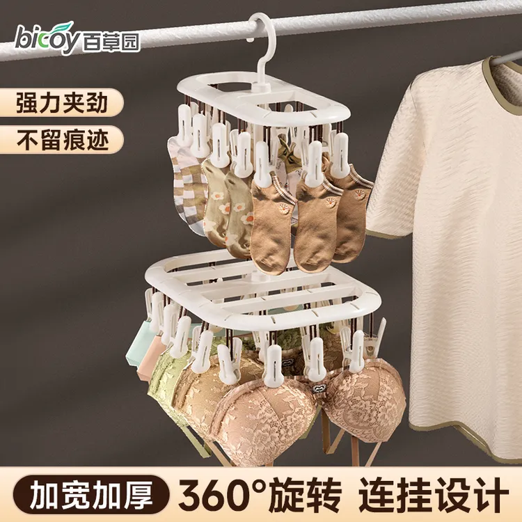 百草园多夹晾衣架子晒袜子神器家用夹凉内衣内裤功能婴儿晾晒专用