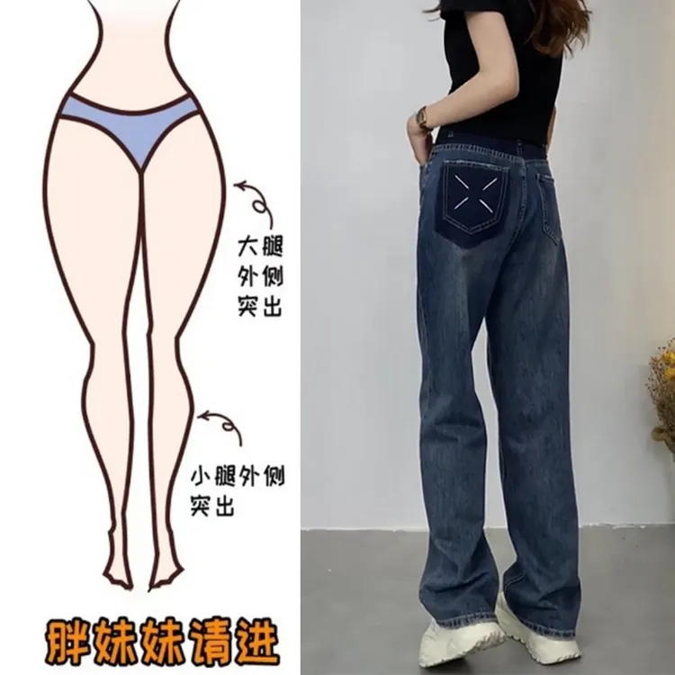 大码直筒牛仔裤女2025春季新款胖妹妹窄版阔腿裤高腰宽松显瘦裤子