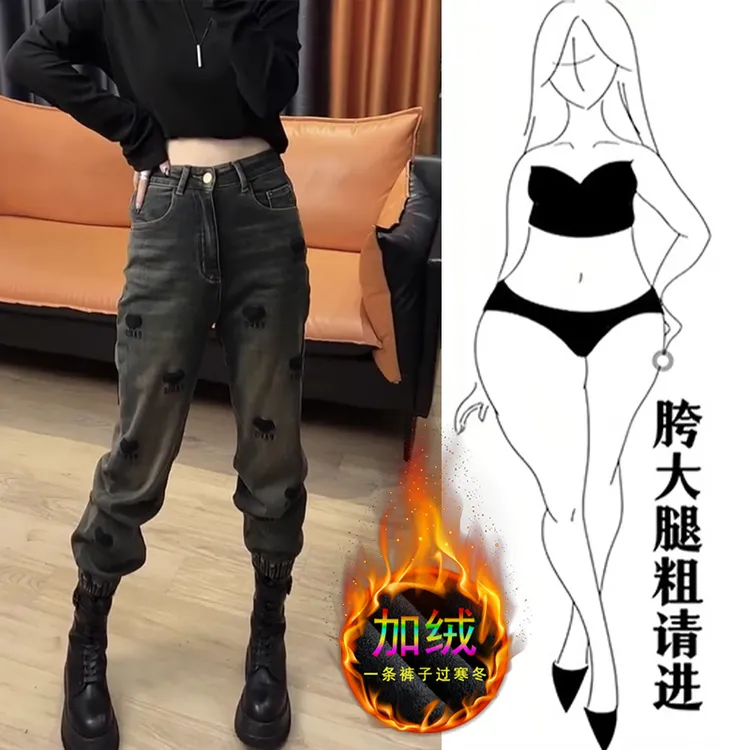 秋冬加绒大码束脚牛仔裤女高腰显瘦九分哈伦裤百搭靴裤加厚九分裤
