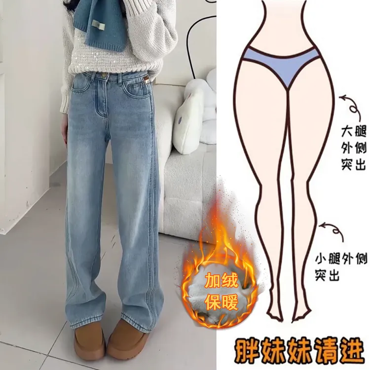 冬季加绒浅蓝色牛仔裤女2024新款爆款窄版阔腿裤高腰显瘦大码长裤