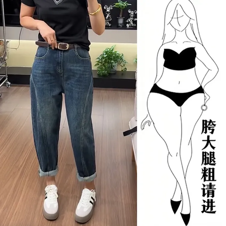 大码高腰哈伦牛仔裤女2024新款爆款弯刀老爹裤宽松显瘦九分奶奶裤