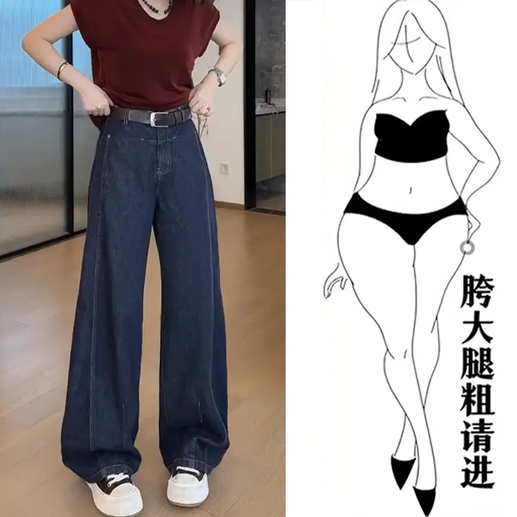 2025秋季大码宽松阔腿裤女百搭休闲奶奶裤高腰腿粗显瘦拖地牛仔裤