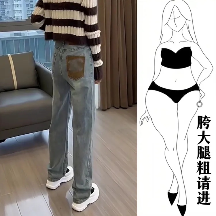 梨形身材大码直筒牛仔裤女秋季新款高腰显瘦宽松窄版休闲阔腿裤子