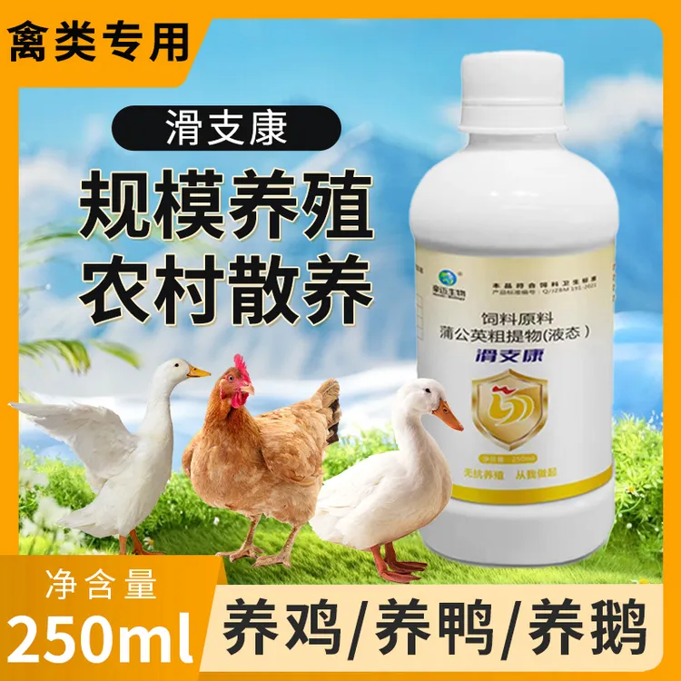 豪迈生物滑支康肉蛋鸡鸭鹅家禽畜养殖长专用厂家直销