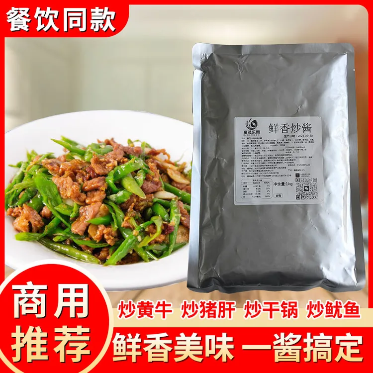 乐熙炒饭酱1Kg袋装商用炒米粉炒面炒河粉盖浇饭木桶饭小海鲜