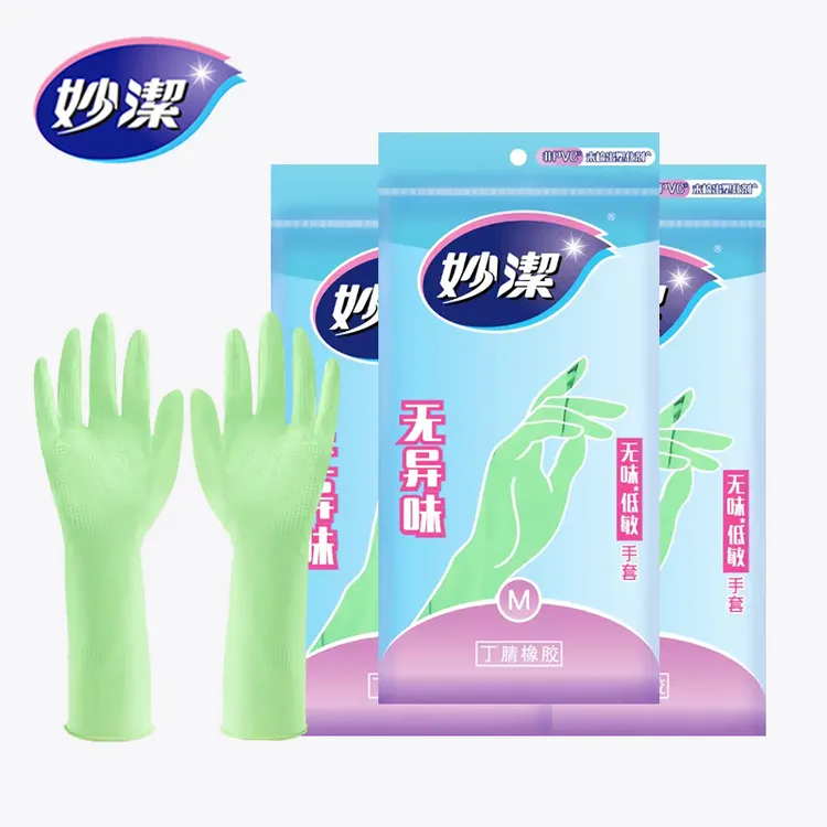 妙洁丁腈橡胶手套家用消毒无味防过敏清洁家务厨房耐用乳胶不伤手