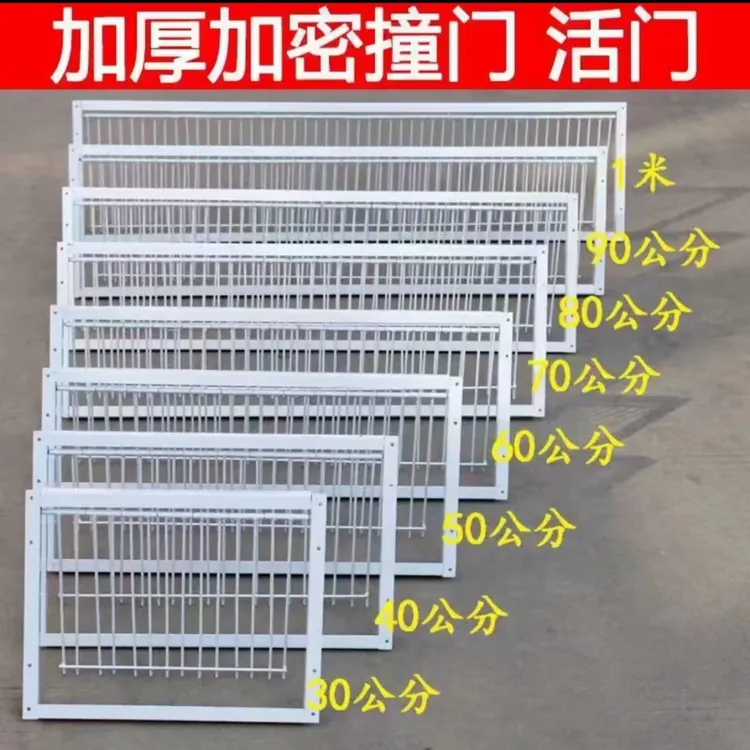 鸽子加密撞门活络门
