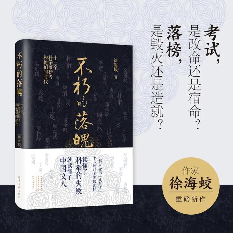不朽的落魄 青年作家徐海蛟  献给天下望子不成龙的母亲