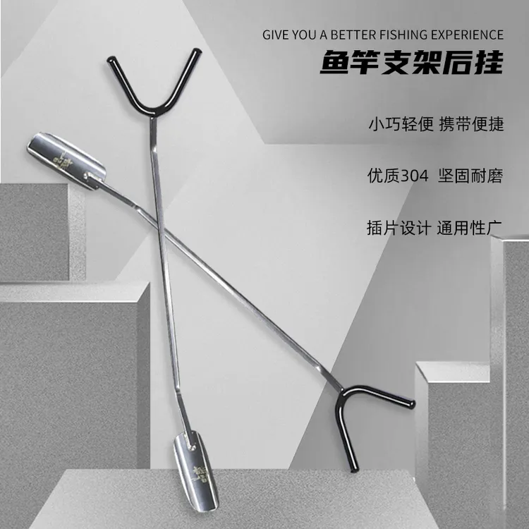 智钓者鱼竿支架后挂飞扬精工炮台插片式不锈钢后挂天线架杆配件