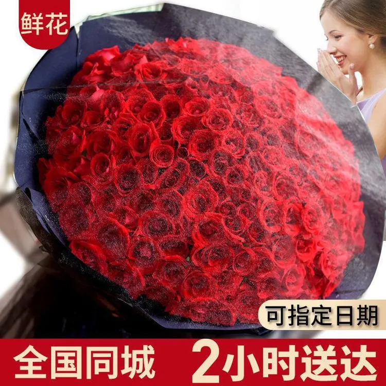 【真花花束】情人节全国鲜花订生日99朵红玫瑰花束配送礼物求婚女友