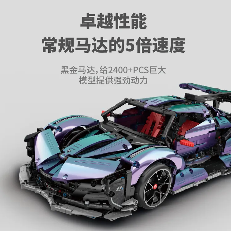 漂移1:10阿波罗跑车积木拼装玩具遥控成人款精美赛车模型