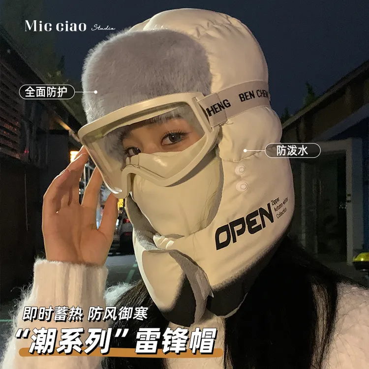 弥潮骑车防泼水加绒加厚防风面罩防寒保暖雷锋帽冬季毛绒套头帽子