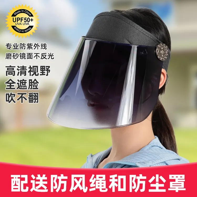 弥潮防紫外线女士防晒帽夏天遮脸空顶帽户外夏季骑行透气遮雨帽子
