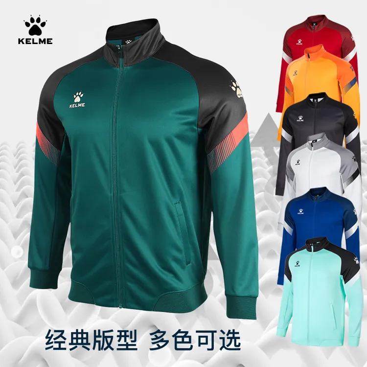 【卡尔美中甲同款训练服】甄选足球运动外套男秋季健身跑步训练上衣