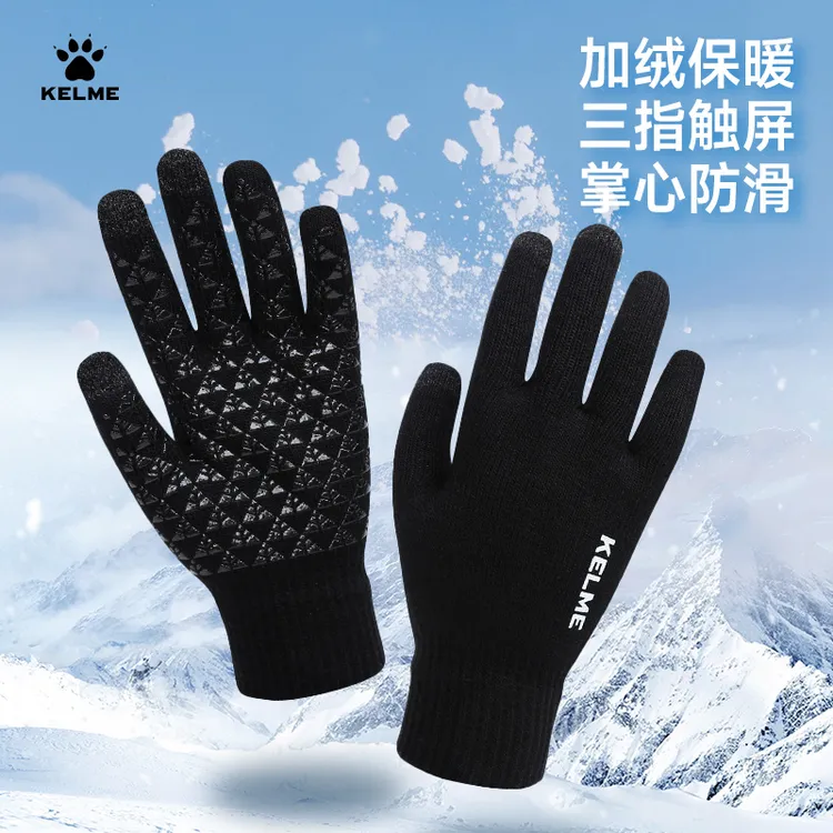 【卡尔美手套】甄选冬季防寒足球运动加绒保暖触屏骑行跑步防滑手套