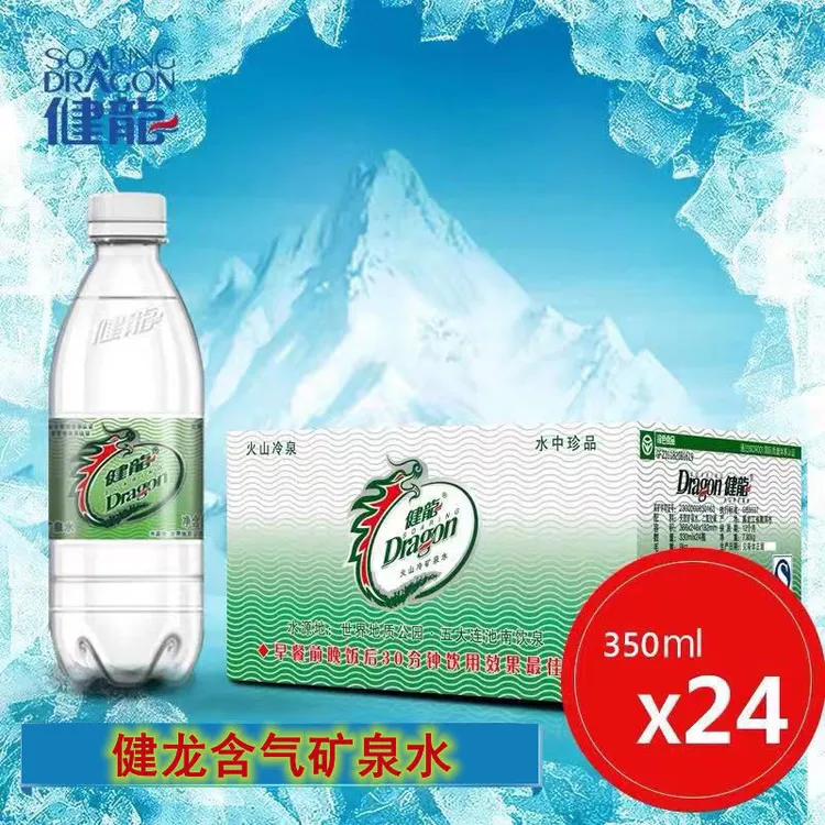 五大连池健龙天然含气矿泉水350ml*24瓶火山冷矿泉整箱装