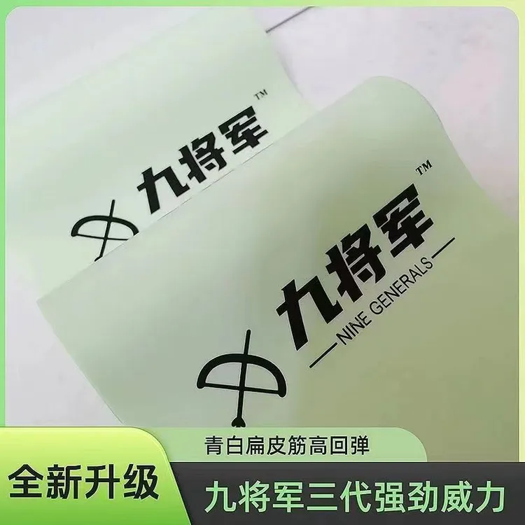 九将军九将军青白扁皮筋三代新款2515锥度四季防冻大威力