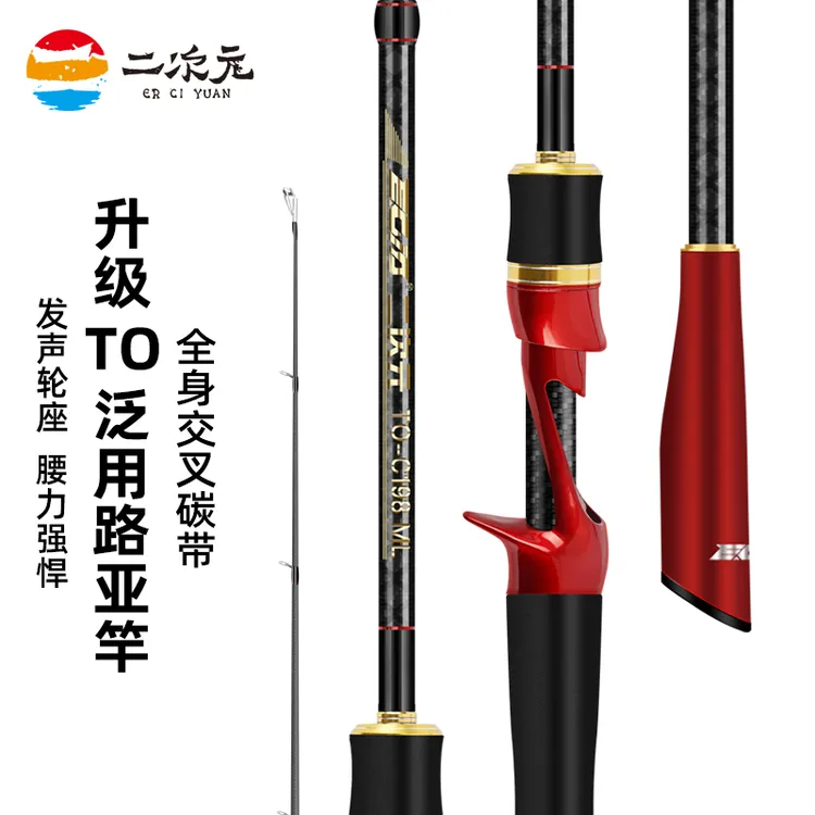 二次元【卡罗】发声轮座泛用竿LS环远投路滑路亚竿ML/M/MH