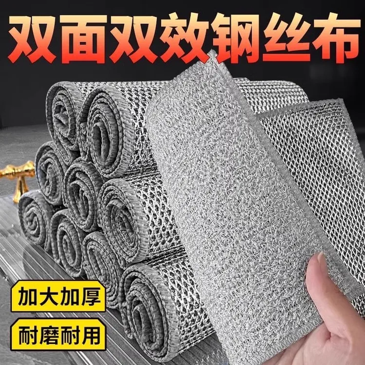 普路驰双面钢丝洗碗布双层加厚钢丝球抹布厨房专用清洁布银丝抹布