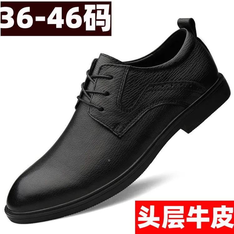 男士大码45真皮46商务皮鞋小码36隐形内增高37上班西服西装结婚鞋
