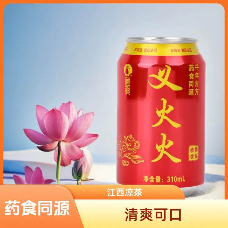 江西特产莲爽荷叶茶降火义火火植物饮品清爽解腻310ml饮料整箱