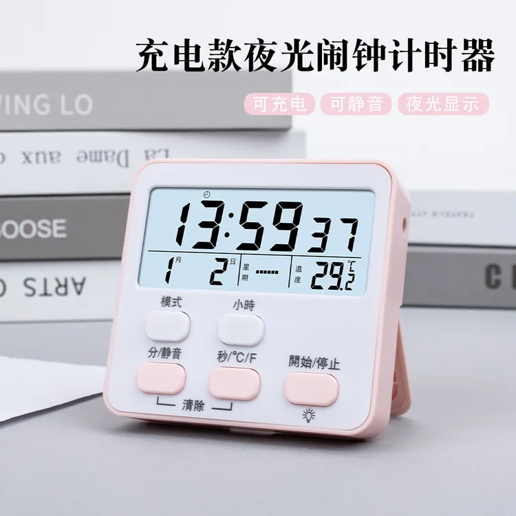 【充电款夜光】学生闹钟温度星期定时器提醒器时间电子计时器管理器