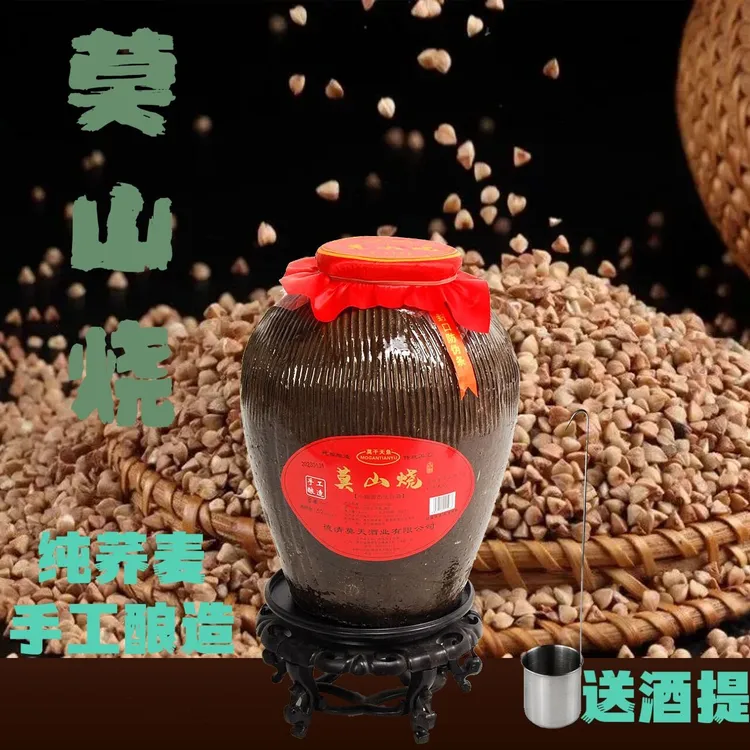 莫干天鱼【壹号基酒】纯粮食清香型白酒原浆基酒可泡酒52度5000ml