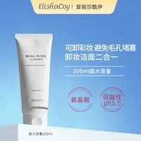 Elishacoy/爱丽莎酷伊韩国一站式洁颜蜜洗卸二合一