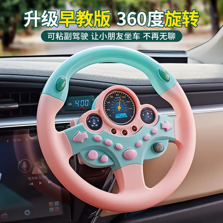 副驾驶汽车方向盘模拟驾驶车载后座智能音乐仿真严选卡通认知儿歌