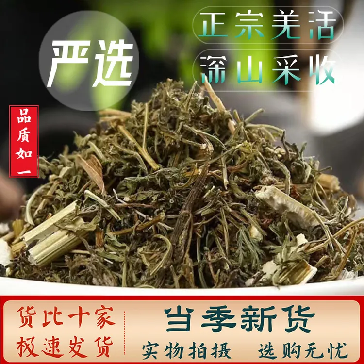 中药材 青蒿 泡水 250克/500克 新货 青蒿草 黄花蒿苦蒿 另售豆蔻