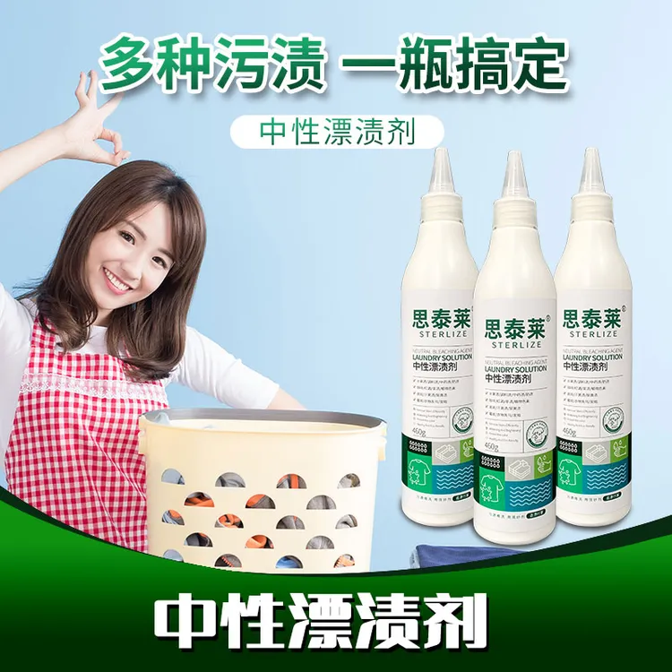 白衣服去污神器果渍酱油渍咖啡红酒黄斑果汁饮料色素污渍校服漂白