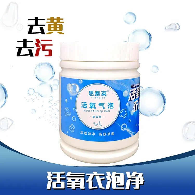 大连友邦-活氧衣泡净果蔬黄斑油渍净去渍洗衣粉
