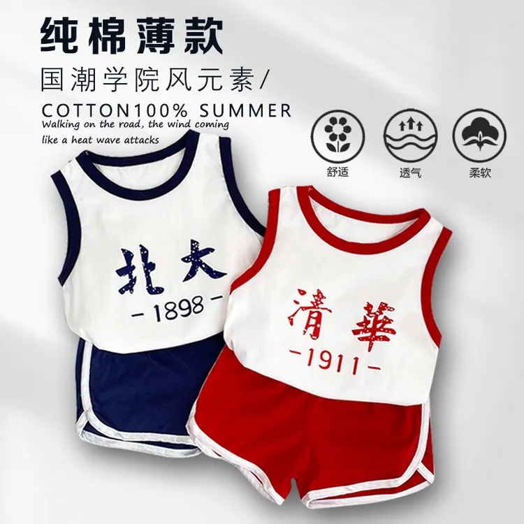 儿童短袖套装纯棉男童女童清华北大拍照学生班服幼儿园宝宝毕业照