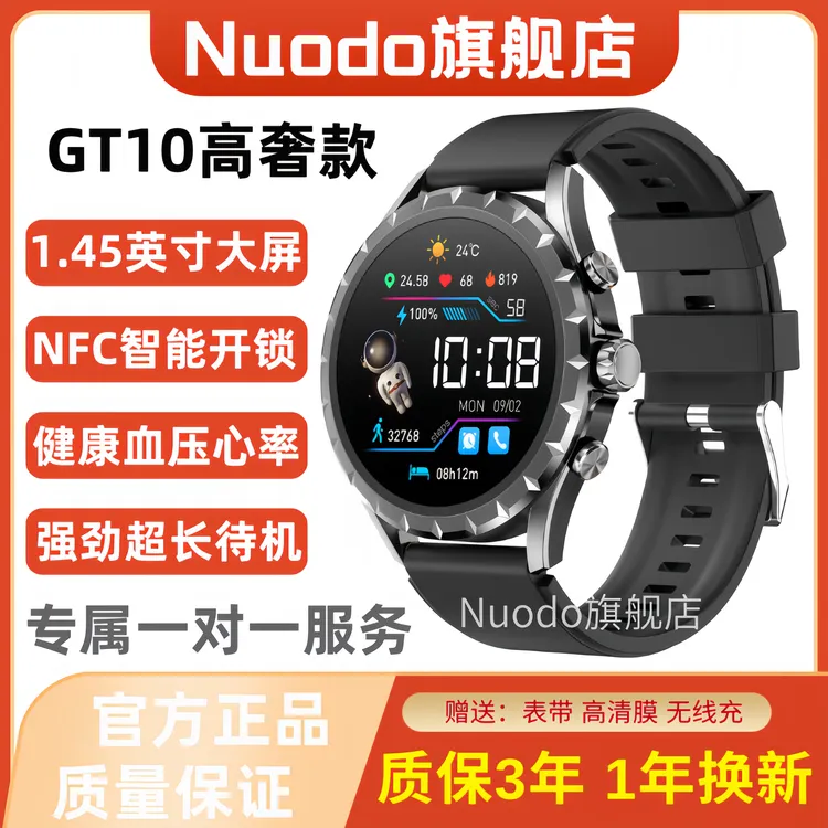 Nuodo新款GT10智能手表多功能支持NFC离线支付蓝牙通话血压心率