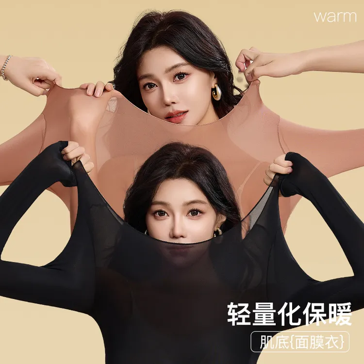 【套装】超薄打底衣女士紧身无痕保暖美体内衣套装内穿肌底衣秋衣