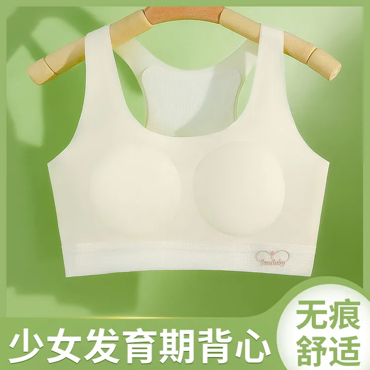 儿童背心女童运动舒适无痕初中生发育期美背薄款无钢圈高中生