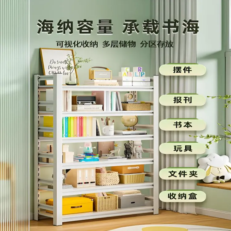 家用铁艺书架多层落地置物架儿童书柜学生书本收纳架客厅储物架子