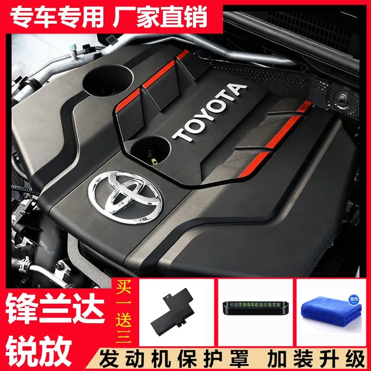 丰田锋兰达锐放发动机盖改装饰专用保护罩引擎盖隔音绵汽车配件