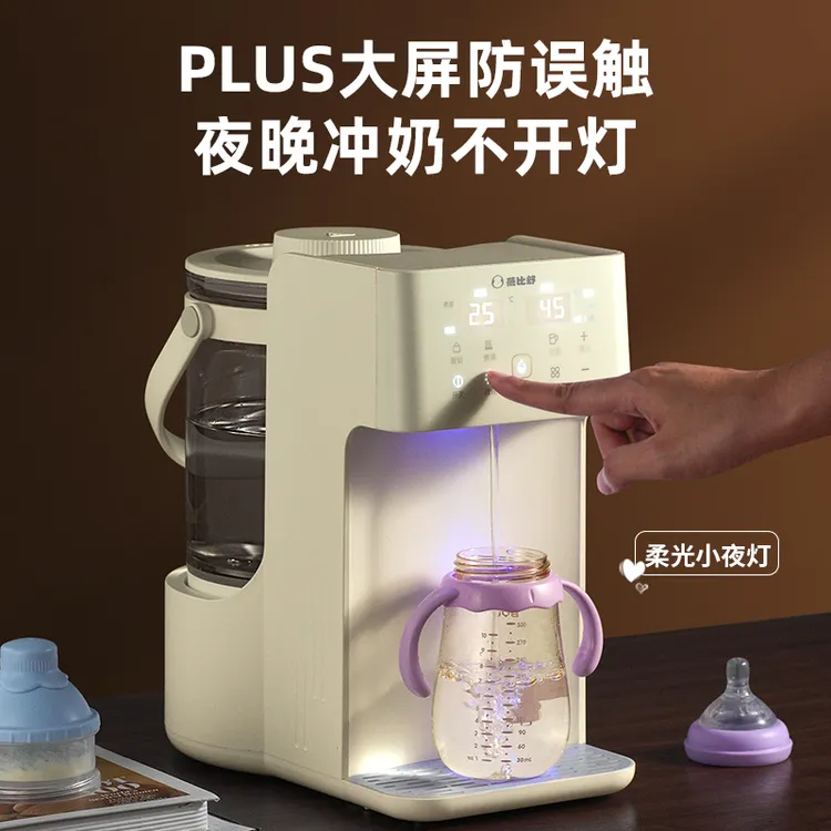 蓓比舒恒温热水壶婴儿泡奶机智能自动定量出水冲奶神器家用调奶器